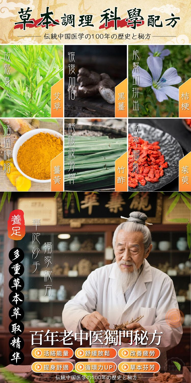 20260129141714273_750_0_80.jpg 舒緩 草本 舒緩 貼布 足貼 舒緩