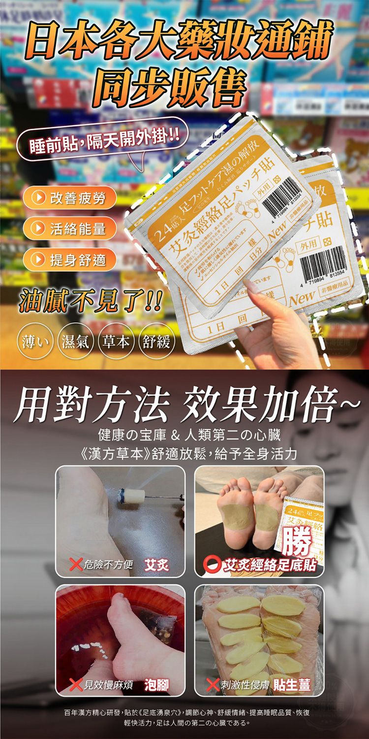 20260129141715758_750_0_80.jpg 舒緩 草本 舒緩 貼布 足貼 舒緩