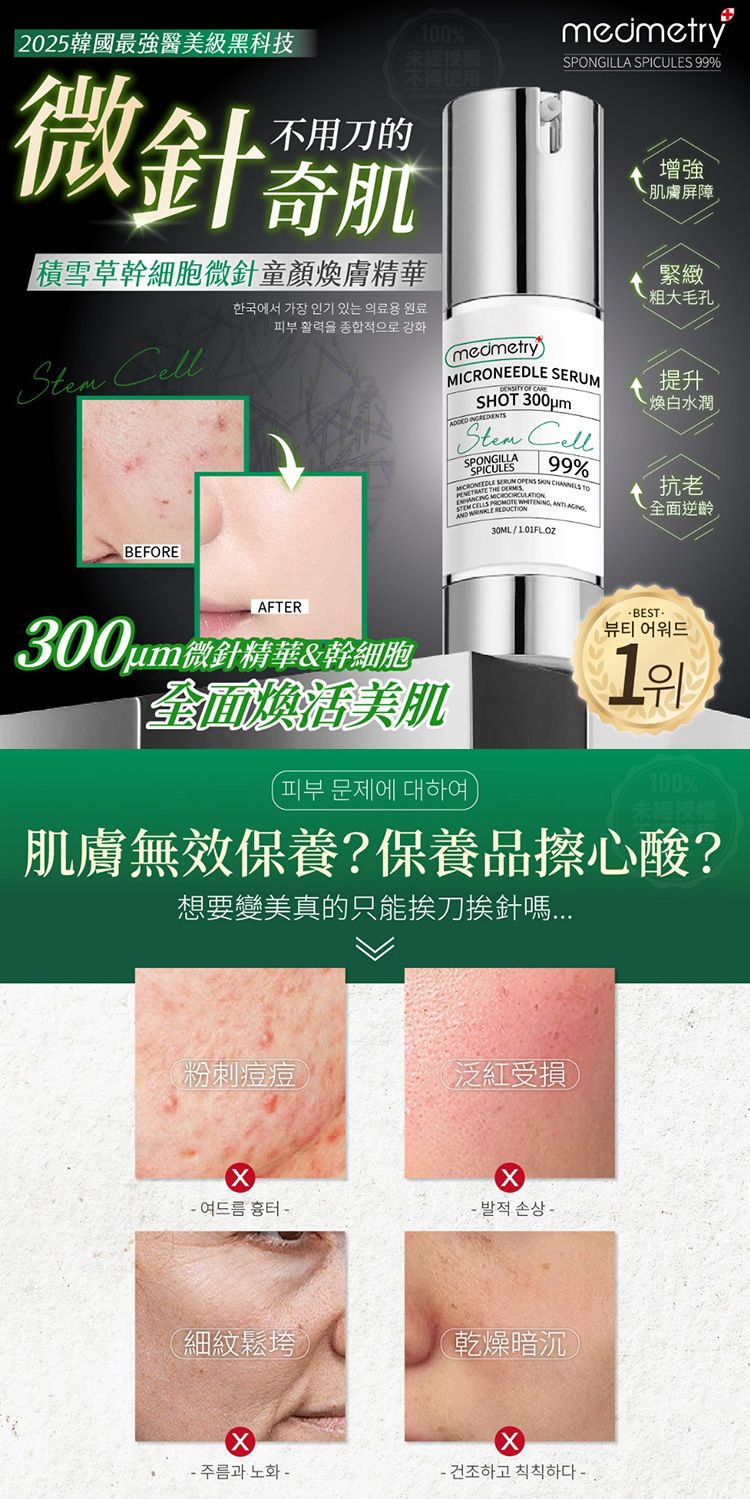 20260129144001126_750_0_80.jpg 積雪草 精華液 積雪草 精華 醫美 積雪草