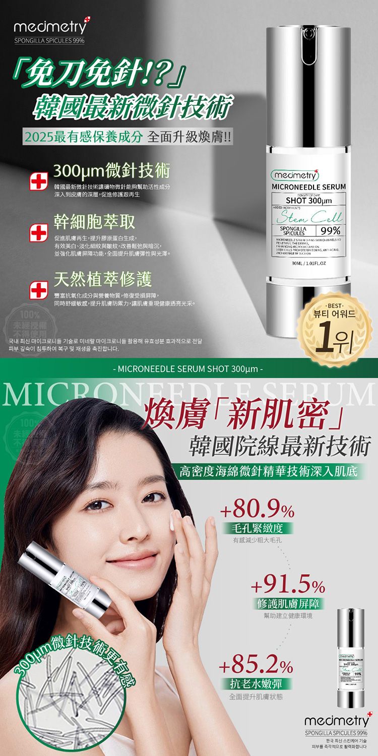 20260129144002551_750_0_80.jpg 積雪草 精華液 積雪草 精華 醫美 積雪草