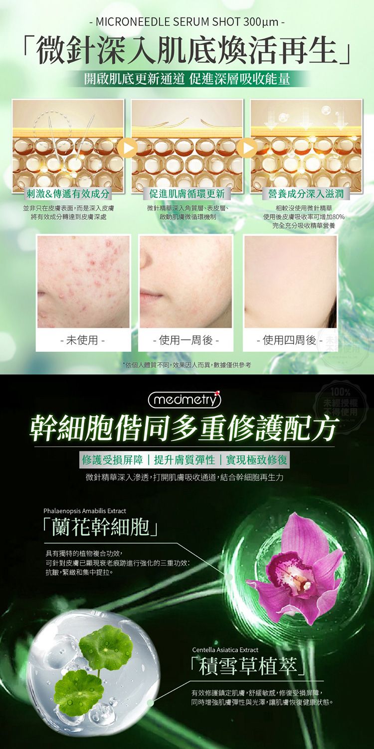 20260129144003816_750_0_80.jpg 積雪草 精華液 積雪草 精華 醫美 積雪草