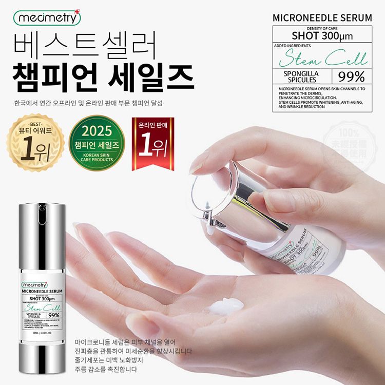 積雪草 精華液 積雪草 精華 醫美 積雪草