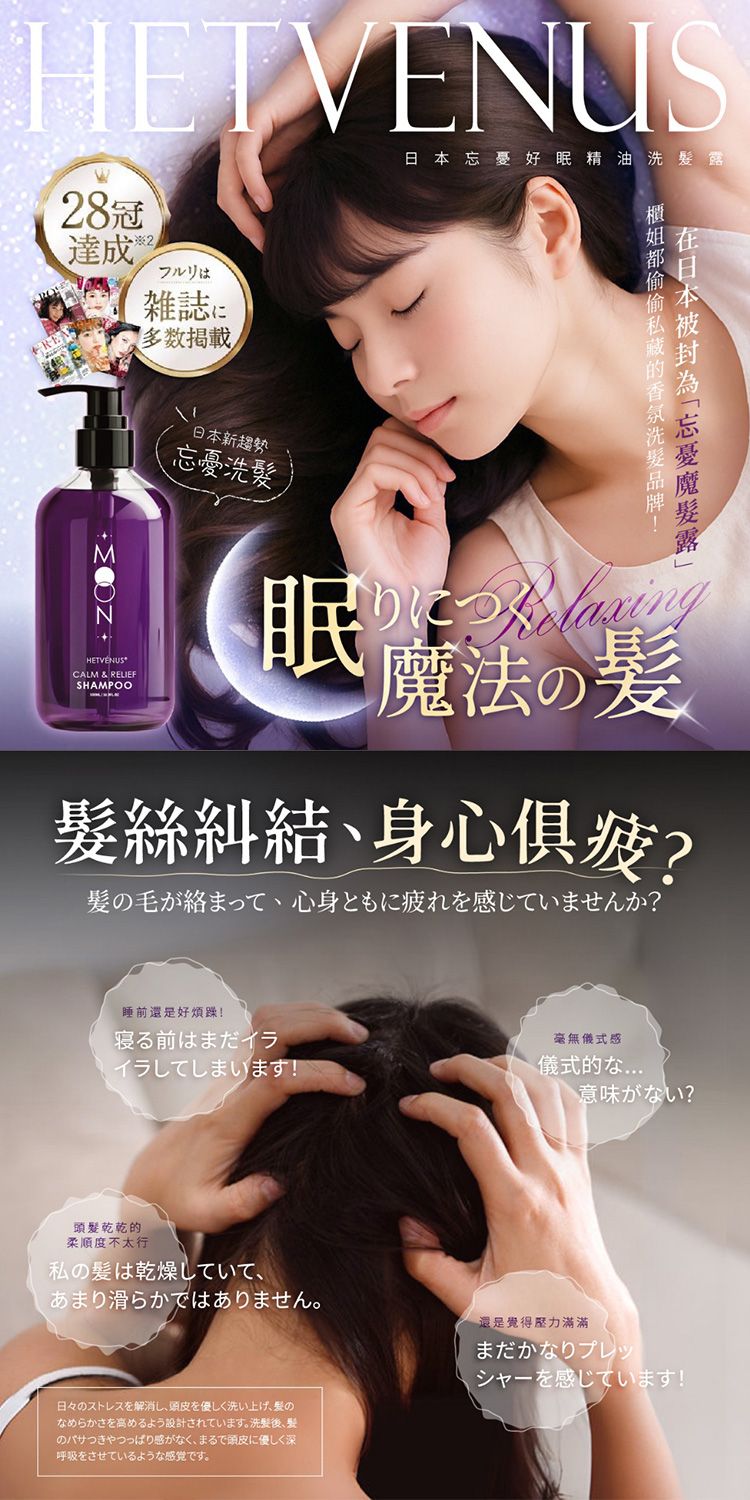 頭皮 洗髮精 精油 洗髮精 放鬆 精油