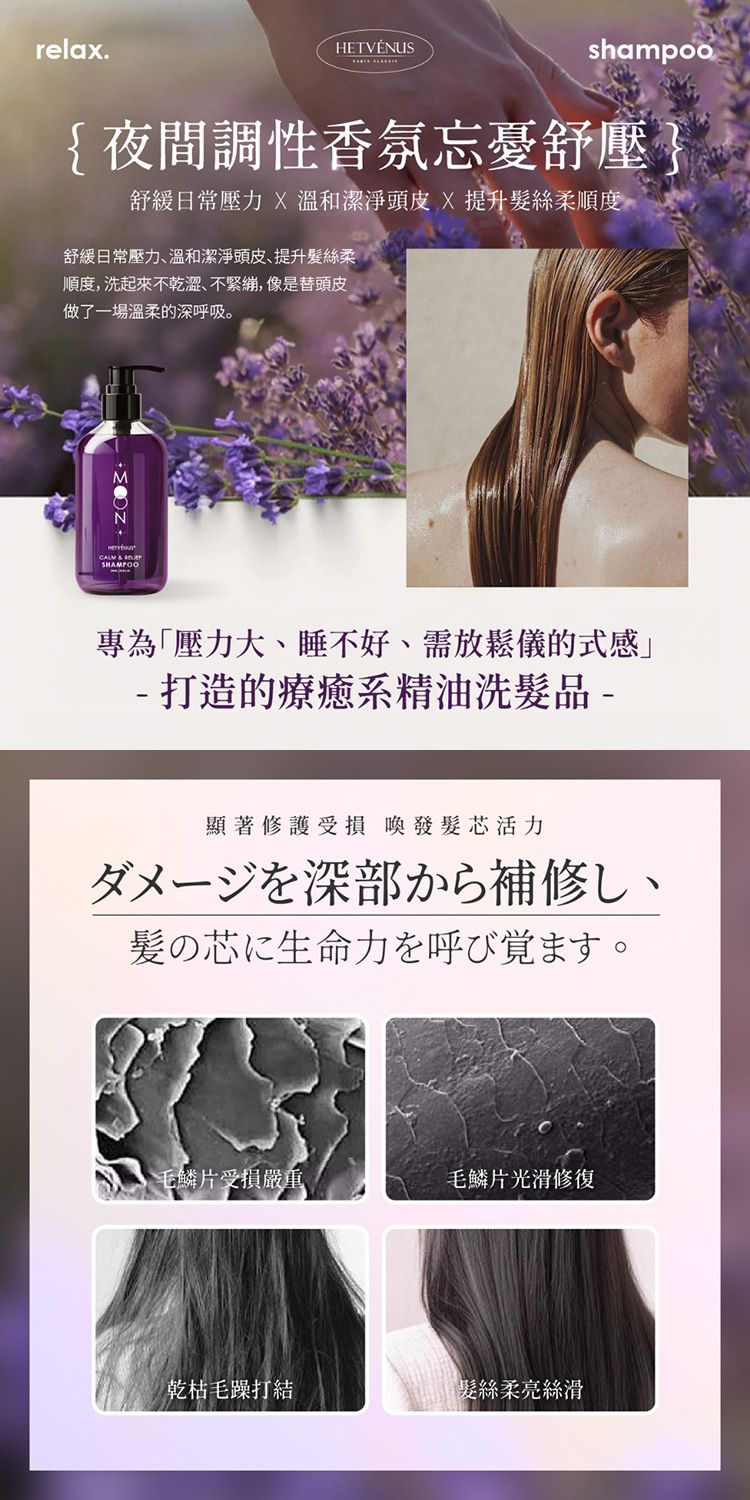 頭皮 洗髮精 精油 洗髮精 放鬆 精油