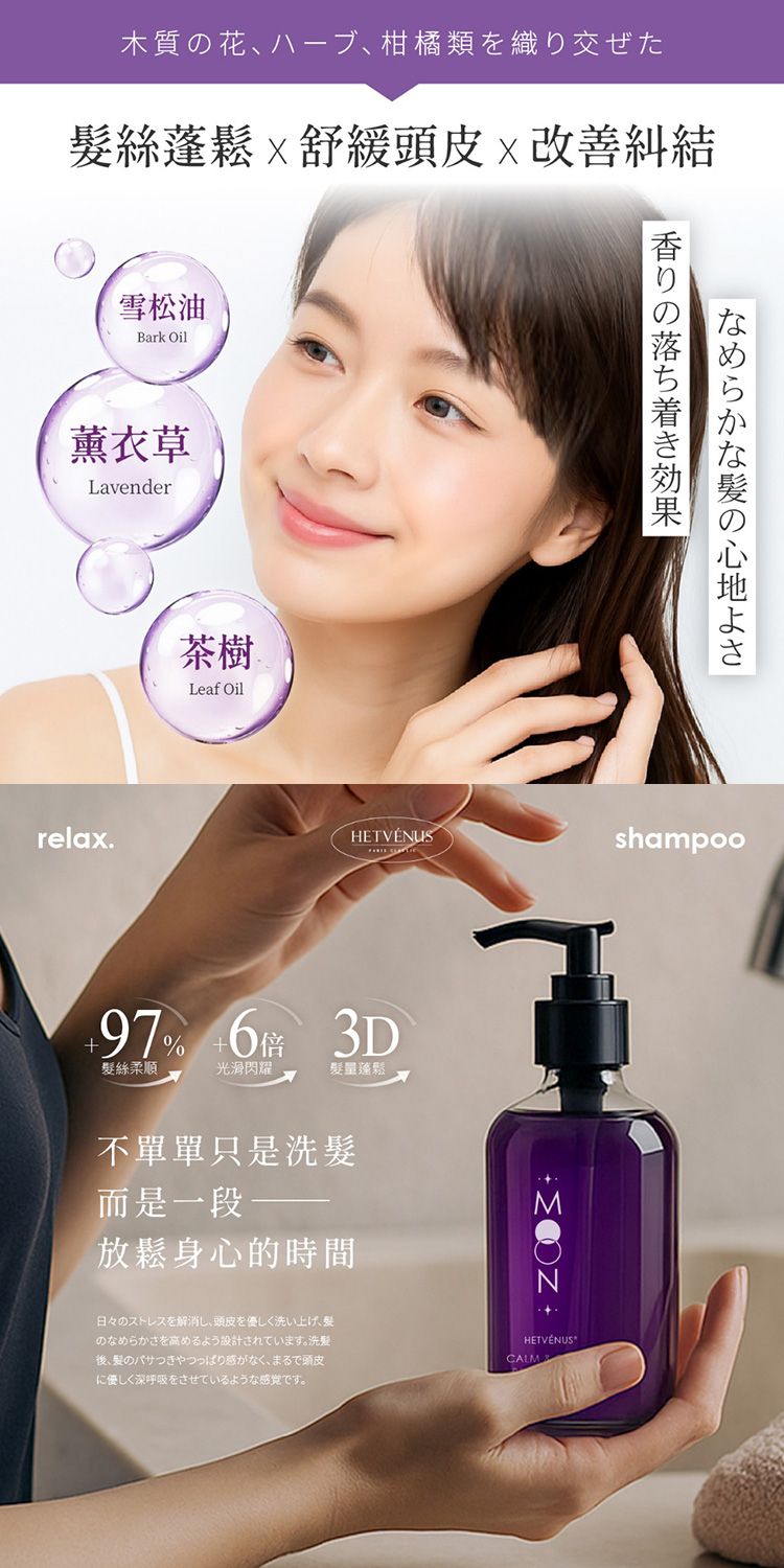 頭皮 洗髮精 精油 洗髮精 放鬆 精油