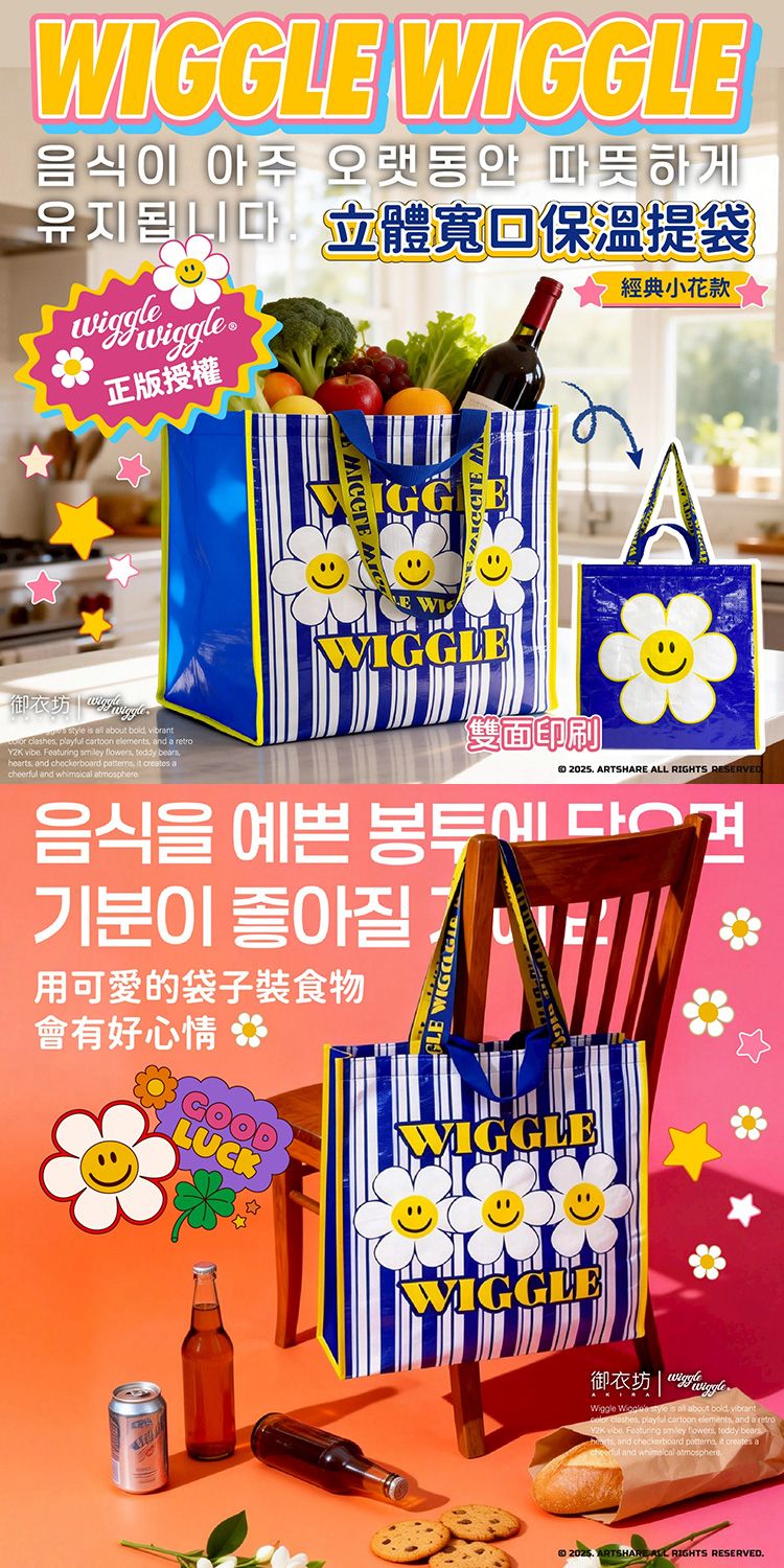 提袋 御衣坊 保溫 提袋 大容量 御衣坊