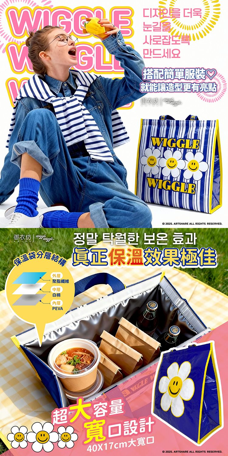 提袋 御衣坊 保溫 提袋 大容量 御衣坊