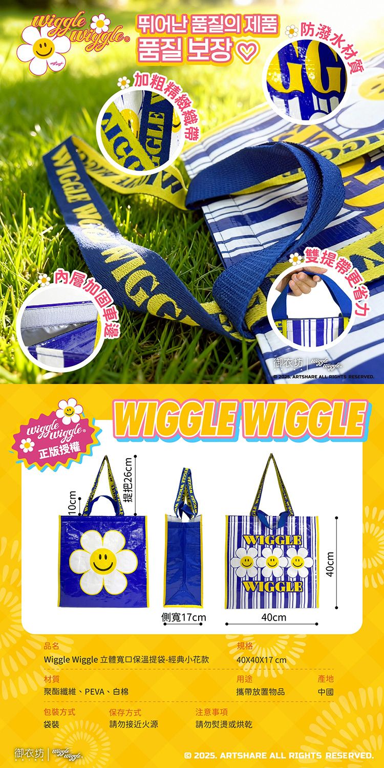 提袋 御衣坊 保溫 提袋 大容量 御衣坊