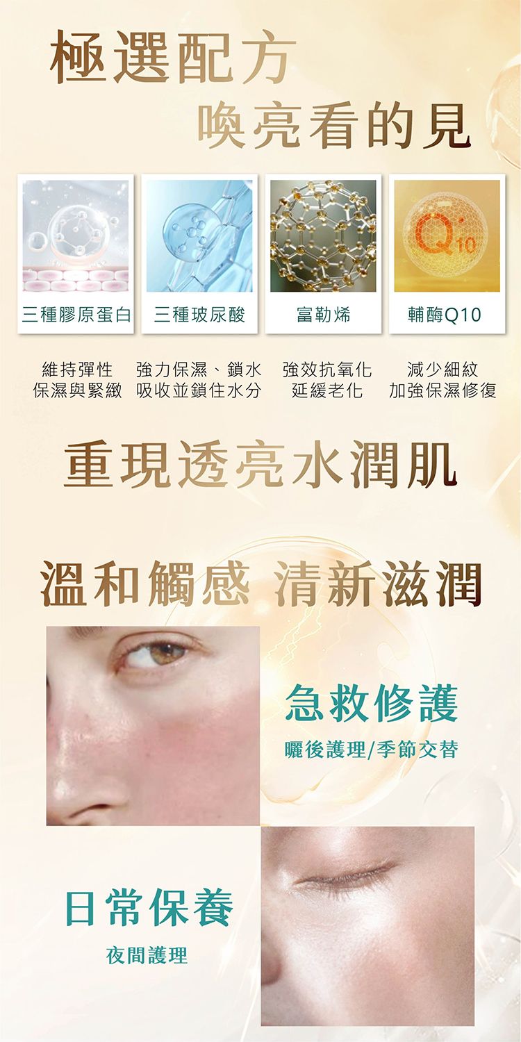 保濕 乳液 保濕 精華 無酒精 保濕