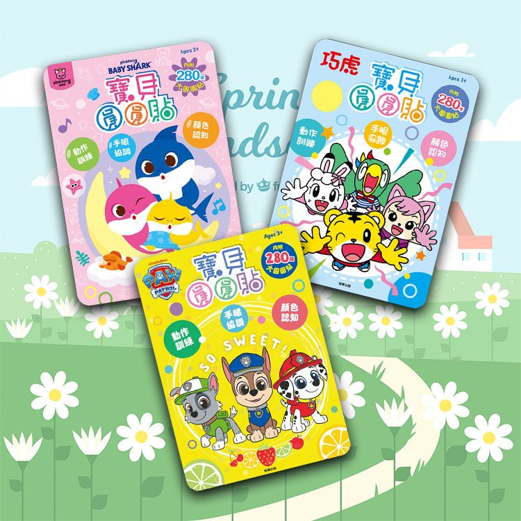 20260129181147932_750_0_80.jpg 貼紙 根華 手眼協調 根華 學習 根華