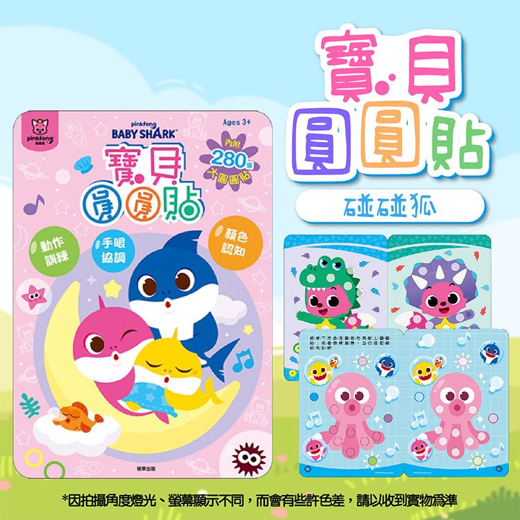 20260129181149416_750_0_80.jpg 貼紙 根華 手眼協調 根華 學習 根華