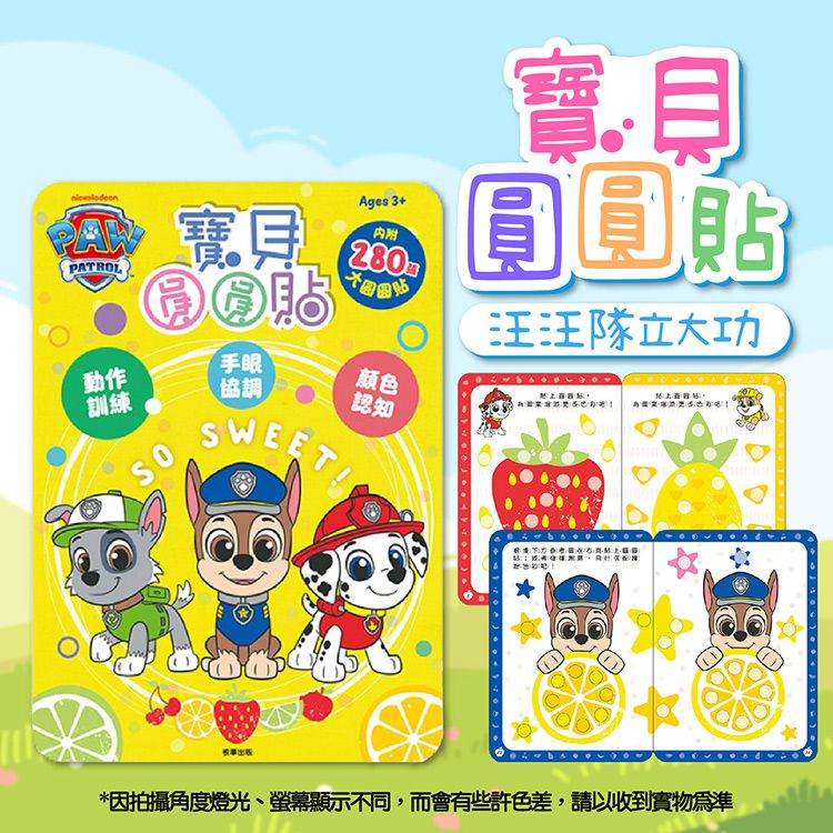 20260129181153745_750_0_80.jpg 貼紙 根華 手眼協調 根華 學習 根華