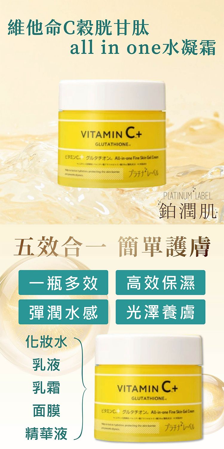 20260130095900349_750_0_80.jpg 無酒精 鉑潤肌 無酒精 維他命 無酒精 維他命C