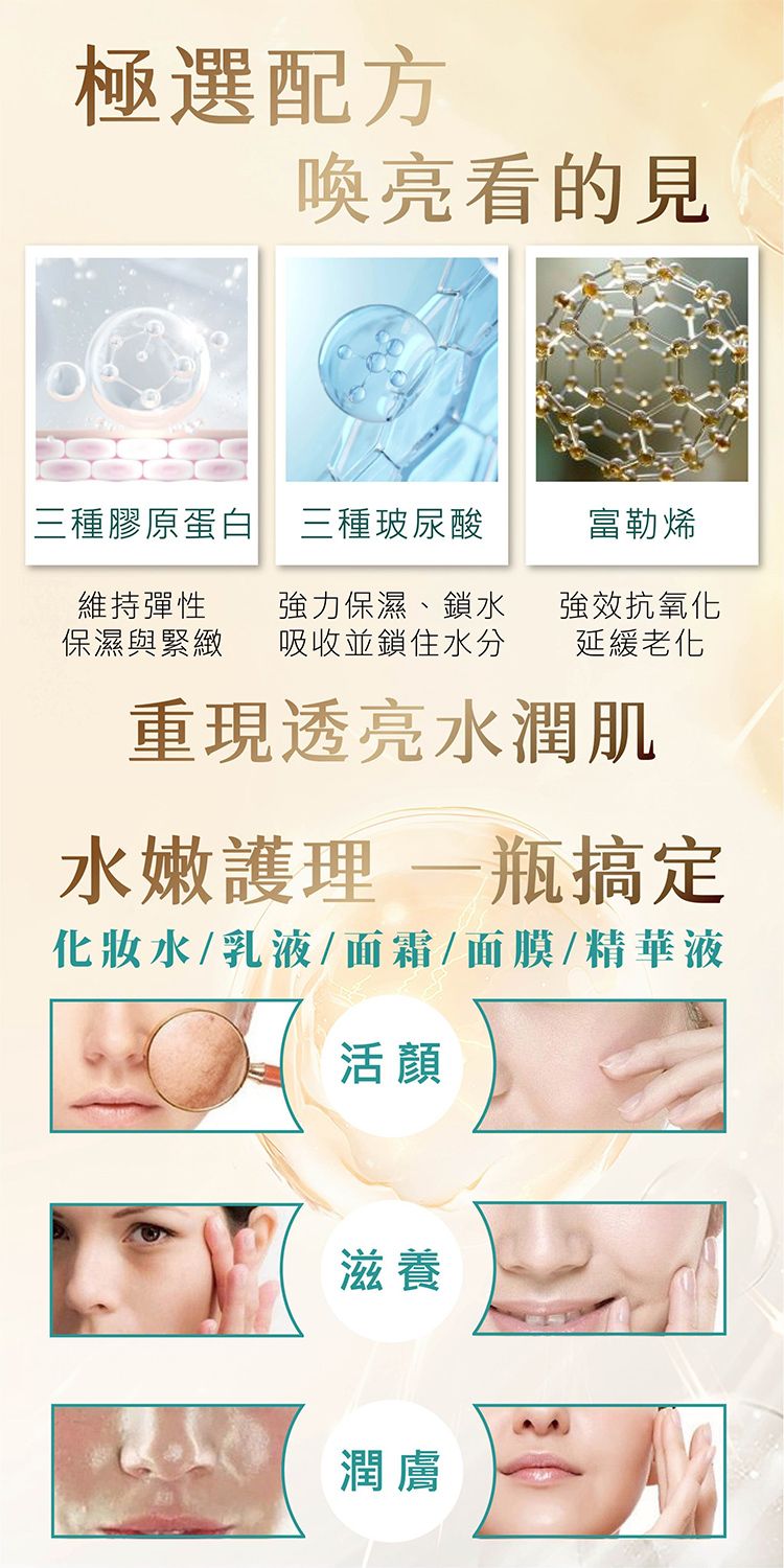 無酒精 鉑潤肌 無酒精 維他命 無酒精 維他命C