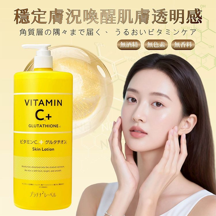 保濕 化妝水 無酒精 保濕 維他命C 保濕