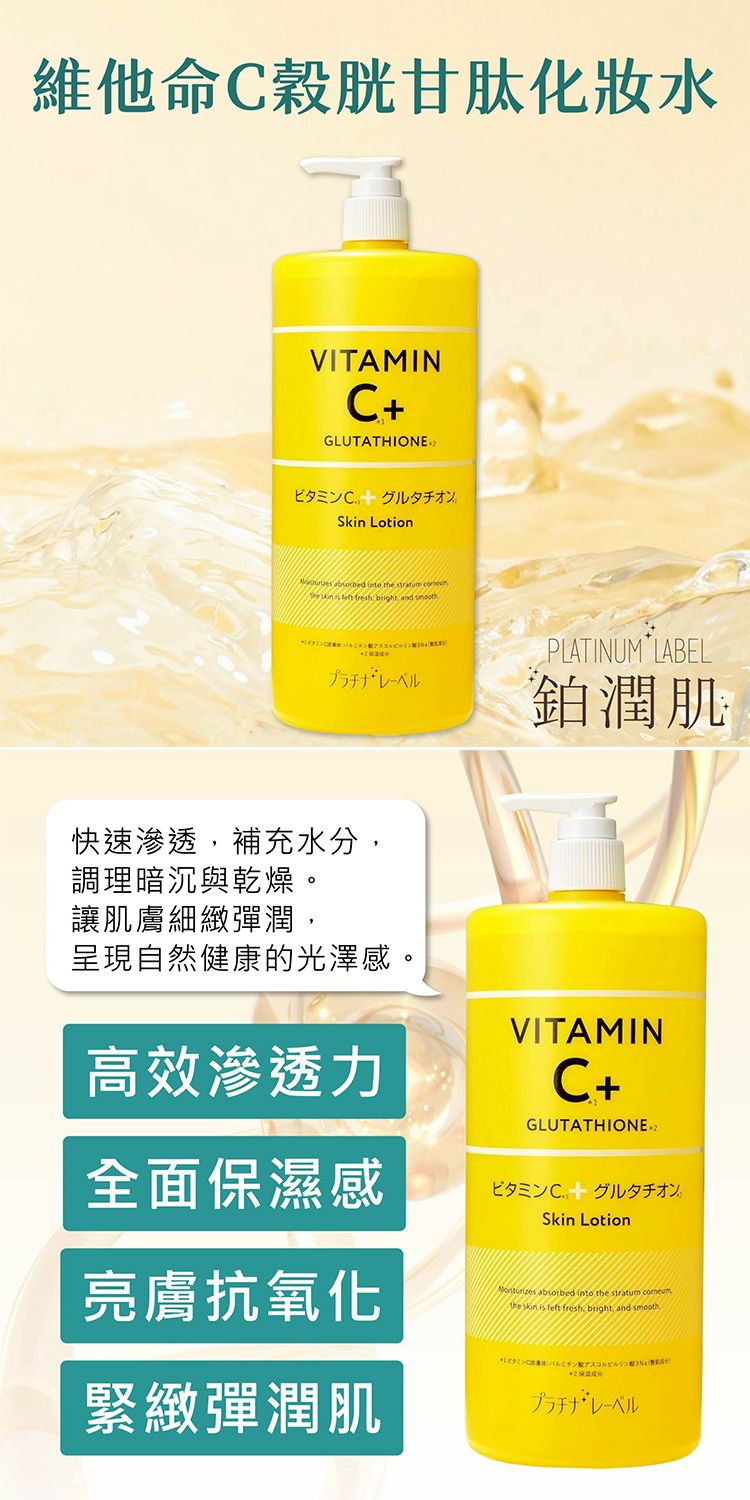 保濕 化妝水 無酒精 保濕 維他命C 保濕