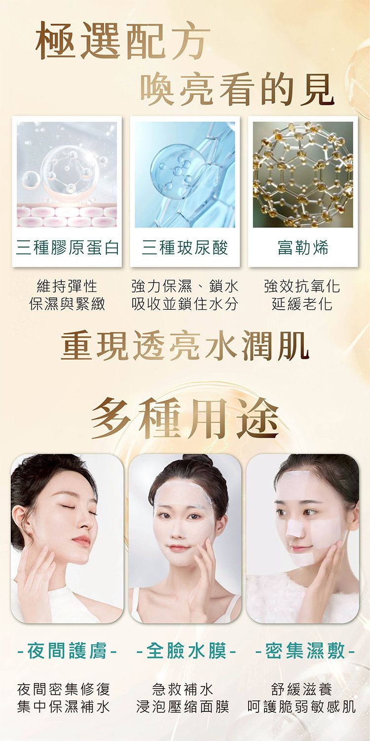 保濕 化妝水 無酒精 保濕 維他命C 保濕