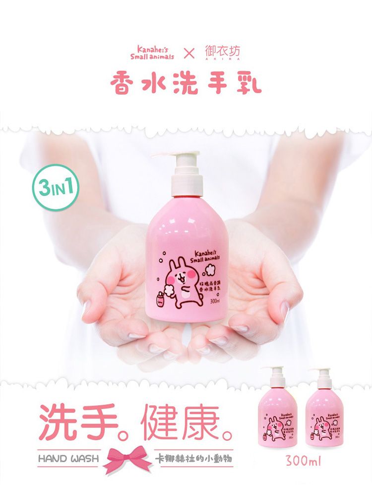 20260130104155203_750_0_80.jpg 溫和 洗手乳 溫和 御衣坊 溫和 玫瑰