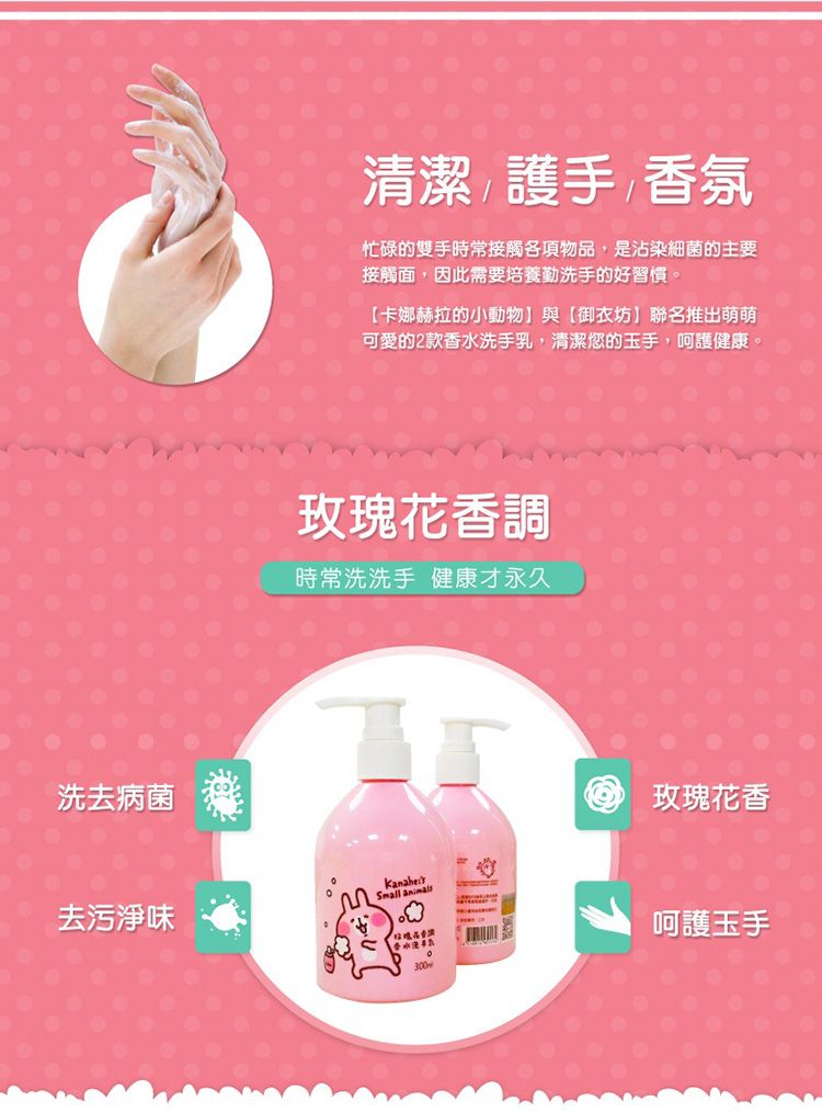 20260130104155937_750_0_80.jpg 溫和 洗手乳 溫和 御衣坊 溫和 玫瑰