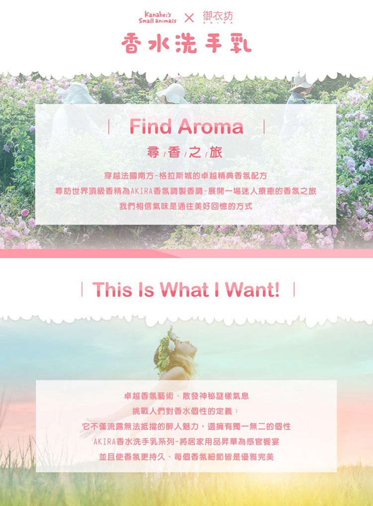 溫和 洗手乳 溫和 御衣坊 溫和 玫瑰