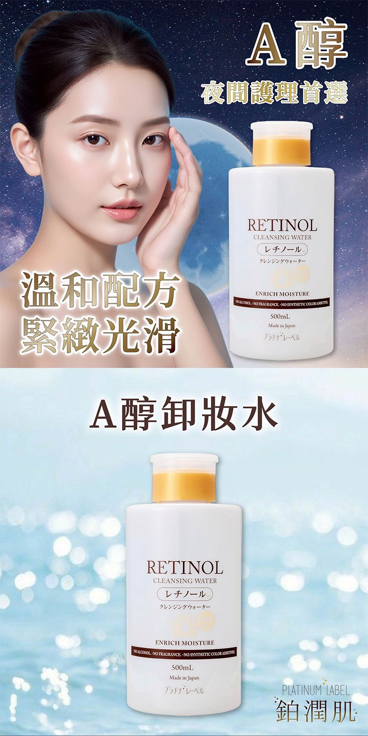 20260130105701675_750_0_80.jpg 無酒精 溫和 保濕 卸妝水 無香料 保濕