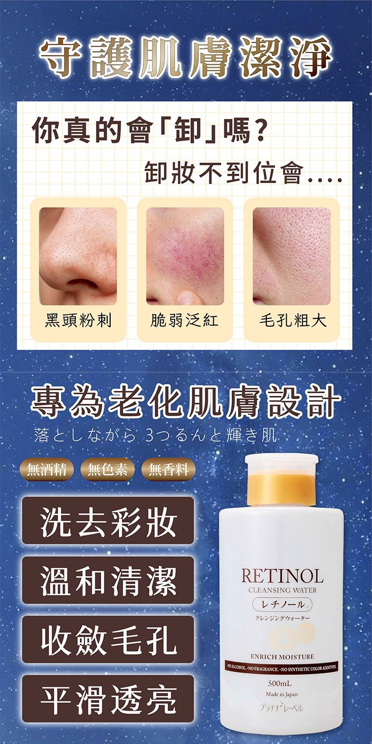 20260130105702925_750_0_80.jpg 無酒精 溫和 保濕 卸妝水 無香料 保濕