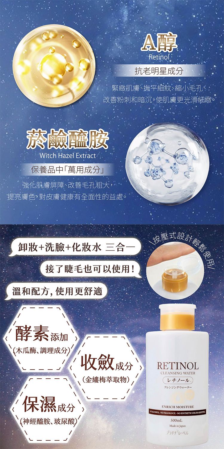 20260130105704400_750_0_80.jpg 無酒精 溫和 保濕 卸妝水 無香料 保濕