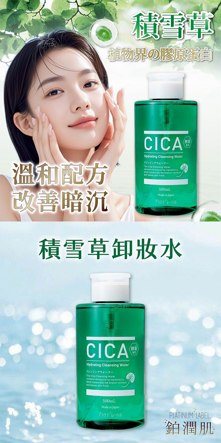 20260130105707457_750_0_80.jpg 無酒精 溫和 保濕 卸妝水 無香料 保濕