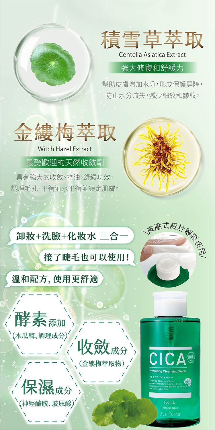 20260130105710320_750_0_80.jpg 無酒精 溫和 保濕 卸妝水 無香料 保濕