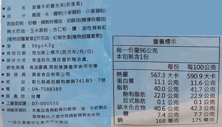 酥脆 牛奶 香濃 酥脆