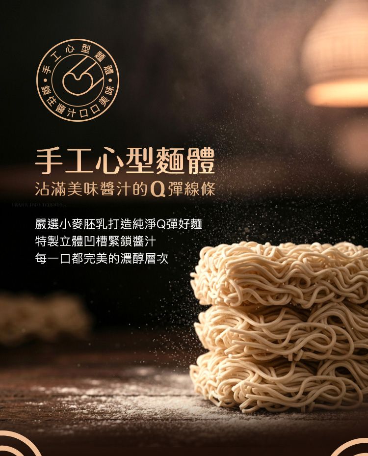 手工 乾拌麵 手工 饞廚