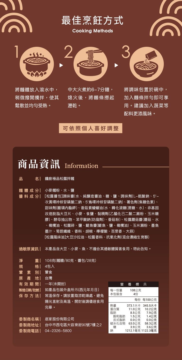 手工 乾拌麵 手工 饞廚