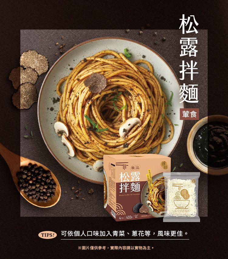 手工 乾拌麵 手工 饞廚