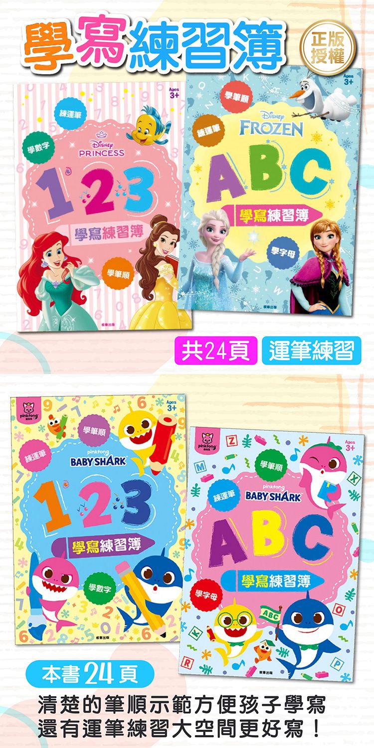 20260130163310629_750_0_80.jpg 根華 公主 迪士尼 公主 根華 迪士尼