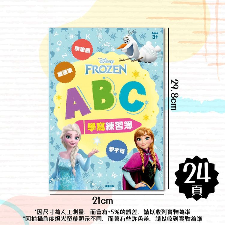 根華 公主 迪士尼 公主 根華 迪士尼