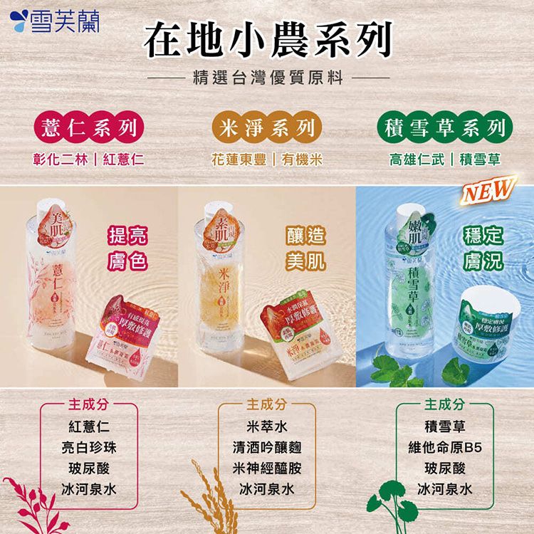 修復 臉部保養 舒緩 臉部保養 化妝水 臉部保養