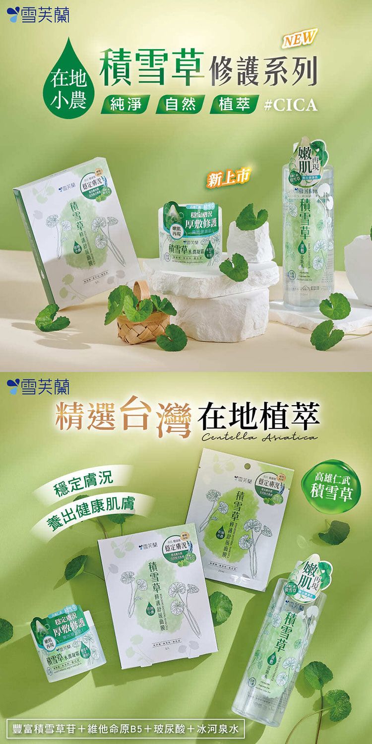 無色素 臉部保養 無香料 臉部保養 無酒精 臉部保養