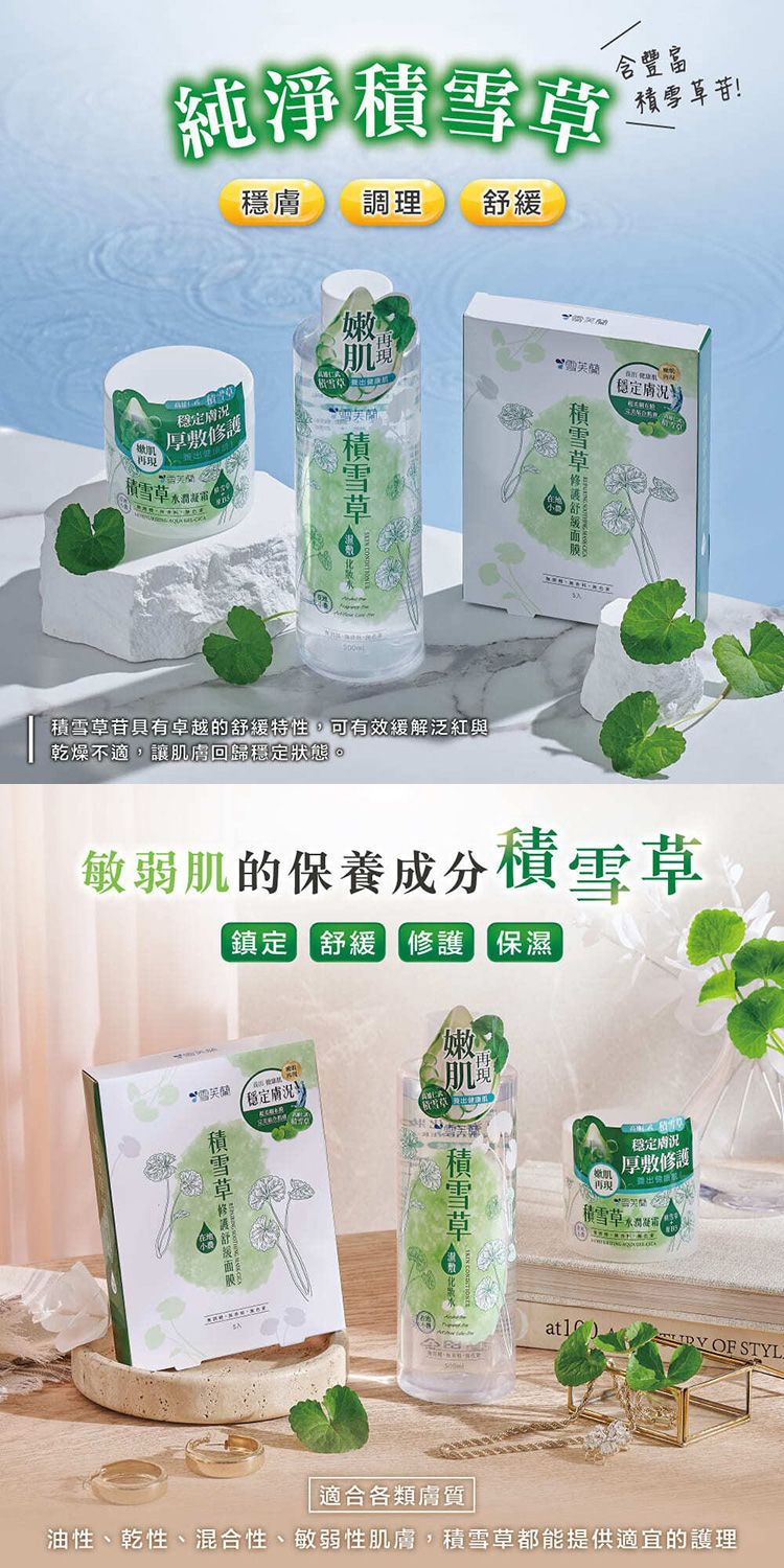 無色素 臉部保養 無香料 臉部保養 無酒精 臉部保養