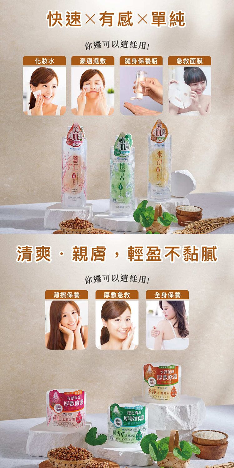 無色素 臉部保養 無香料 臉部保養 無酒精 臉部保養