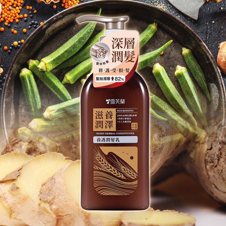 20260202122714054_750_0_80.jpg 豐潤 修復 潤髮乳 修復 滋養 修復