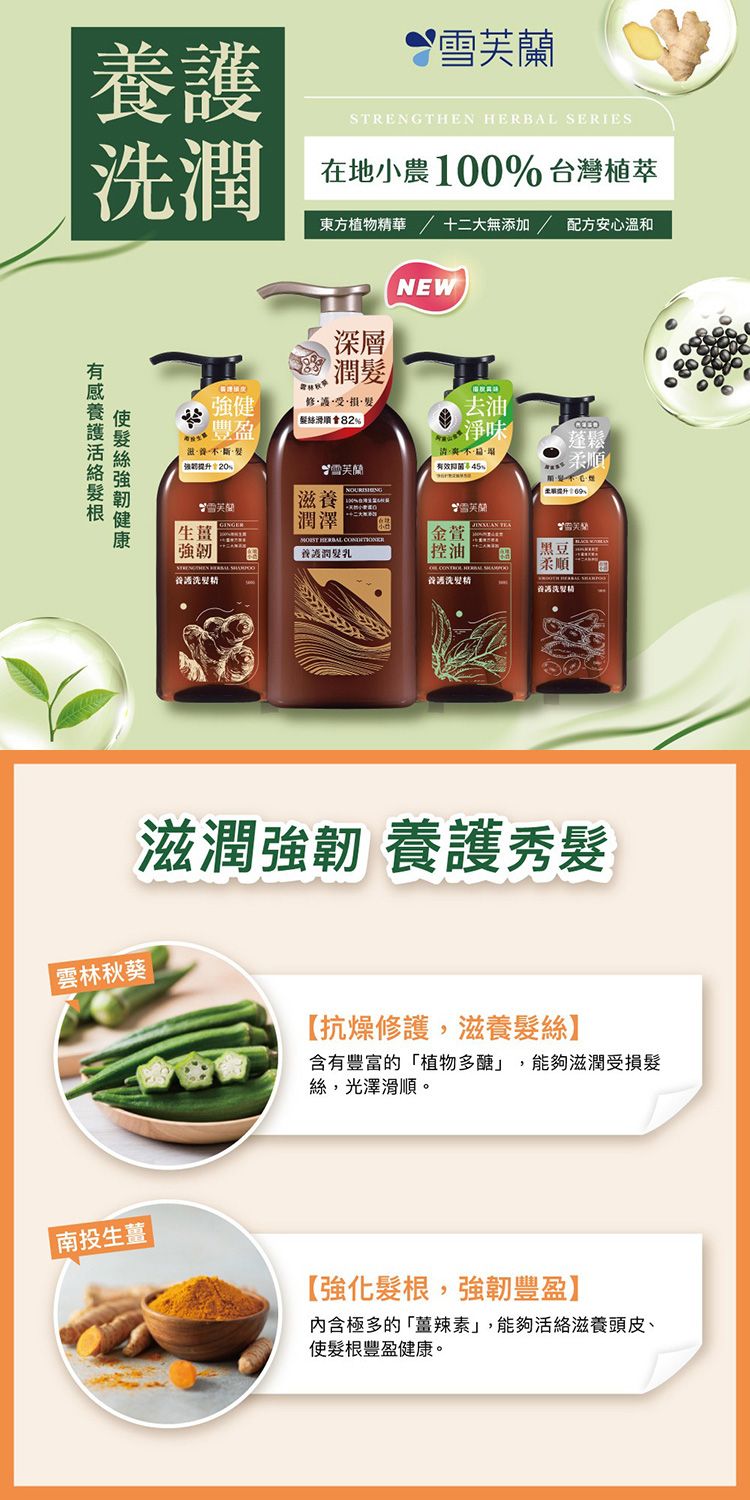20260202122715117_750_0_80.jpg 豐潤 修復 潤髮乳 修復 滋養 修復