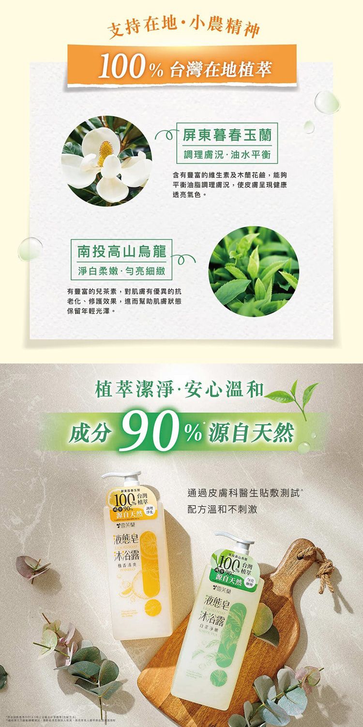 20260202143309649_750_0_80.jpg 溫和 清爽 溫和 沐浴露 清爽 沐浴露
