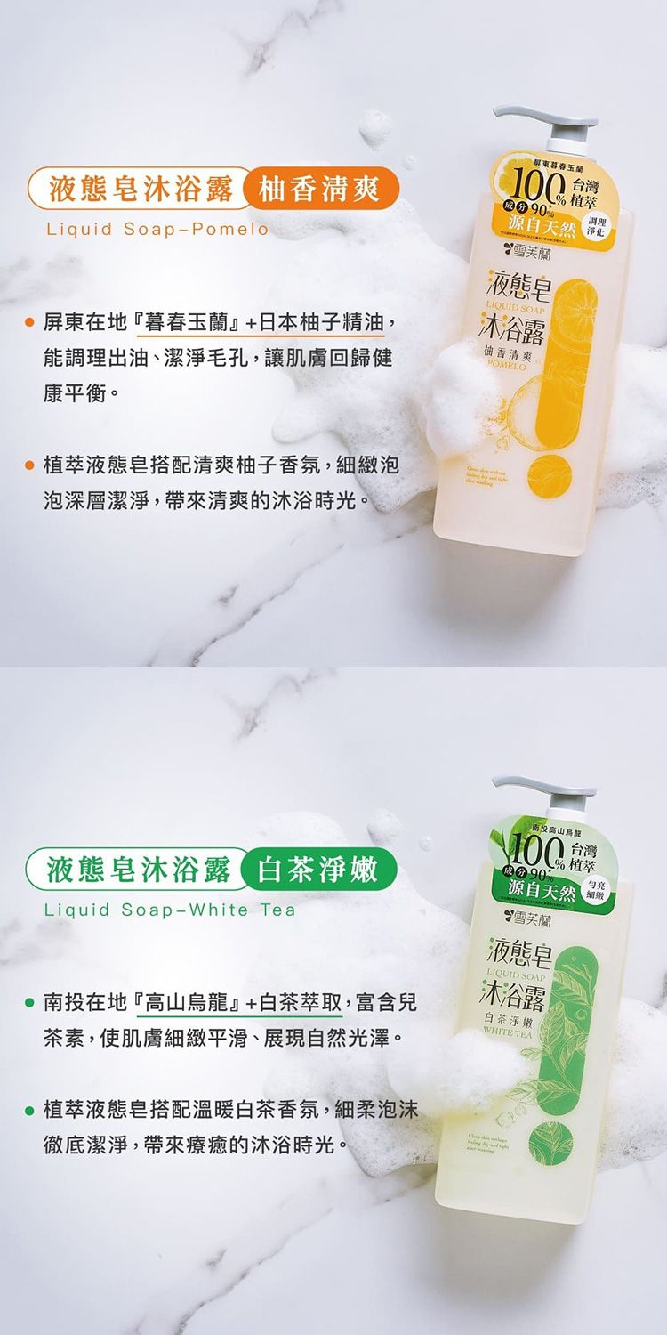 20260202143310820_750_0_80.jpg 溫和 清爽 溫和 沐浴露 清爽 沐浴露