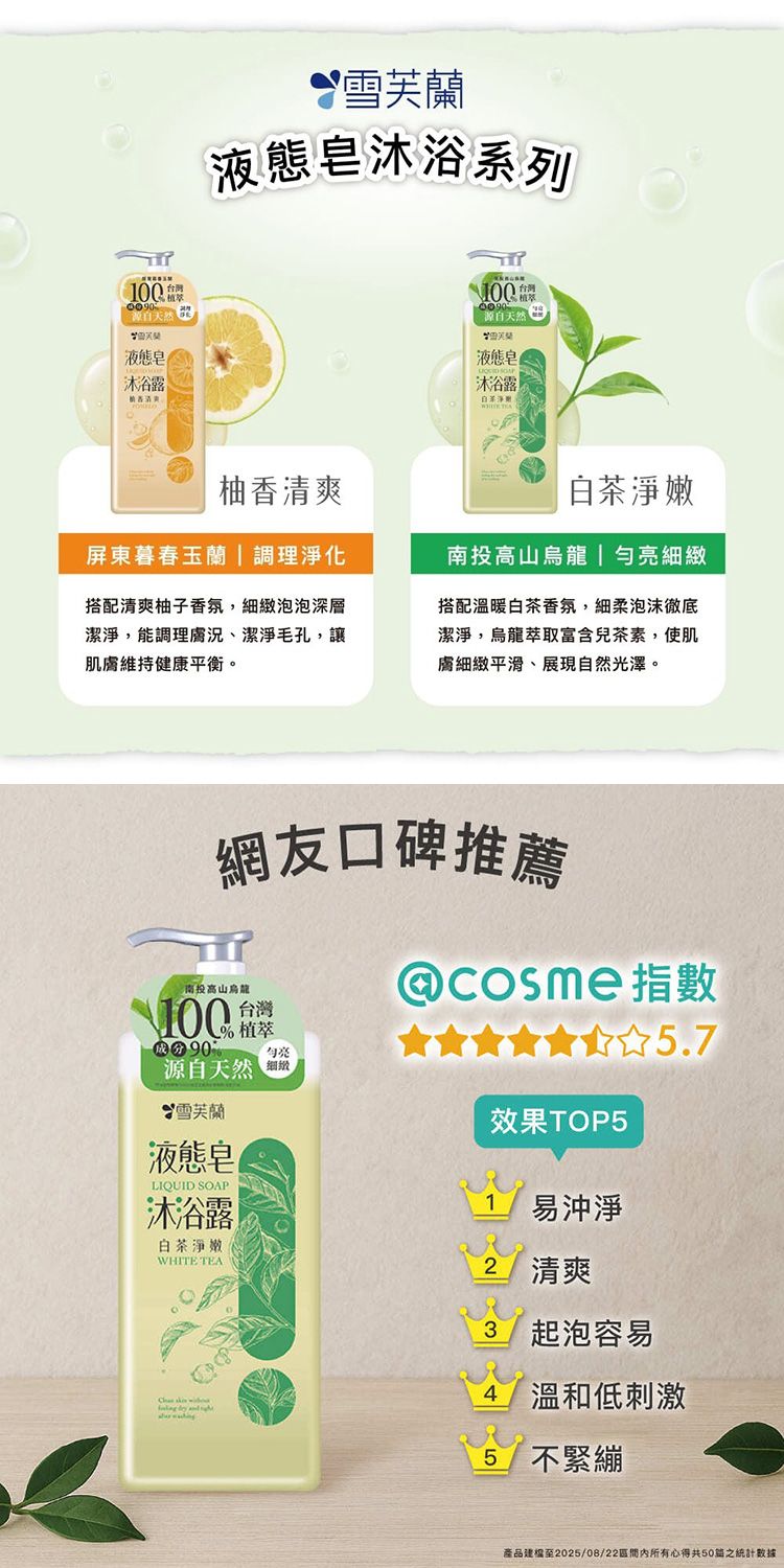 20260202143312039_750_0_80.jpg 溫和 清爽 溫和 沐浴露 清爽 沐浴露