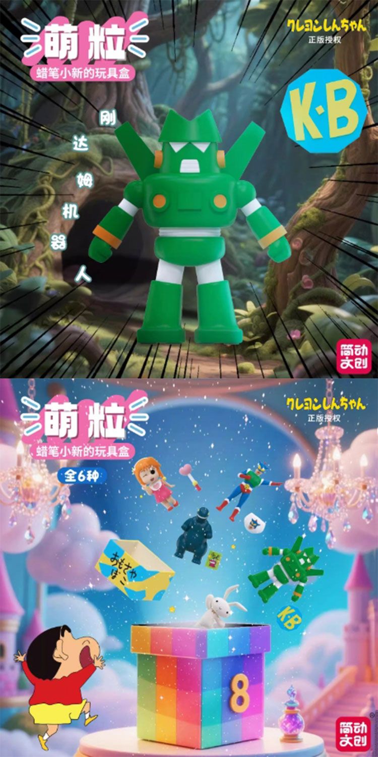 盲盒 公仔 公仔 盲抽 盲抽 盲盒