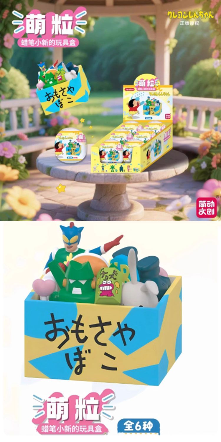 盲盒 公仔 公仔 盲抽 盲抽 盲盒