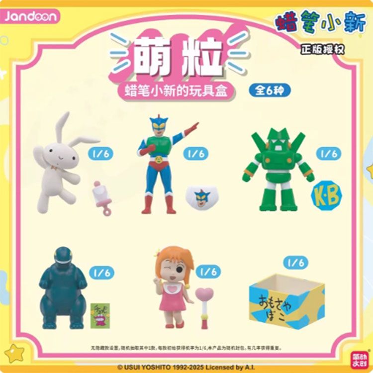 盲盒 公仔 公仔 盲抽 盲抽 盲盒