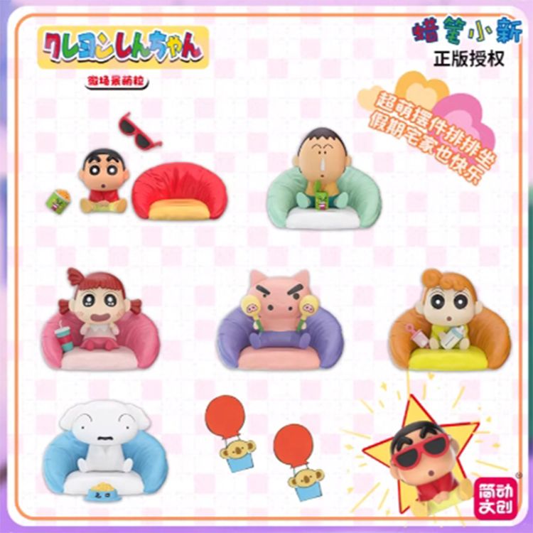 盲盒 公仔 蠟筆小新 公仔 蠟筆小新 盲盒