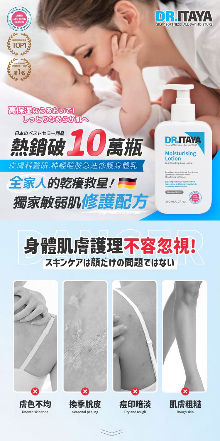 補水 保濕 保濕 鎖水 保濕 身體乳