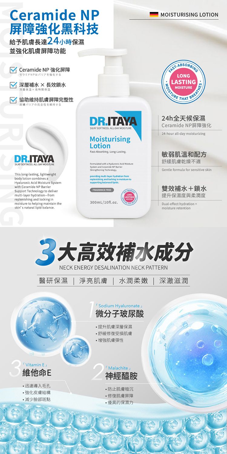 補水 保濕 保濕 鎖水 保濕 身體乳